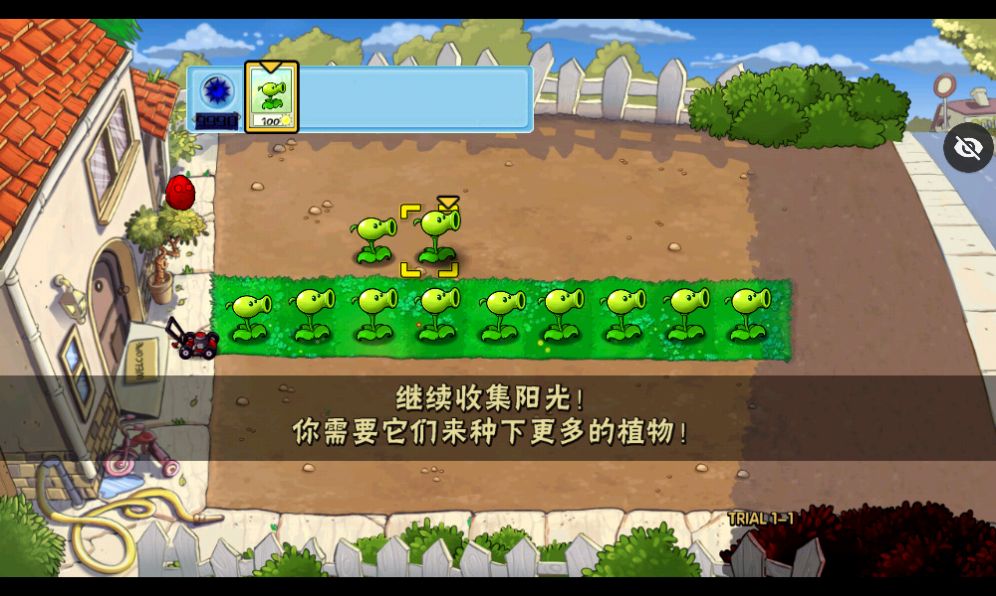审判战PVZ手机游戏 (3)