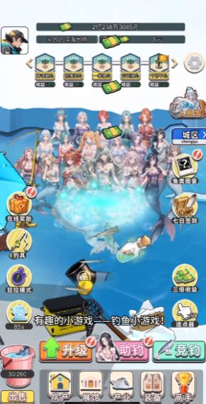 海岛钓鱼游戏 