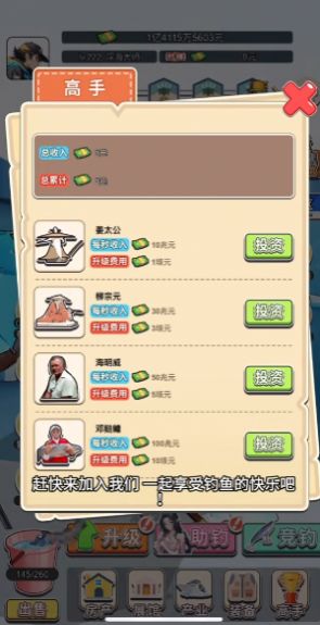 海岛钓鱼游戏 