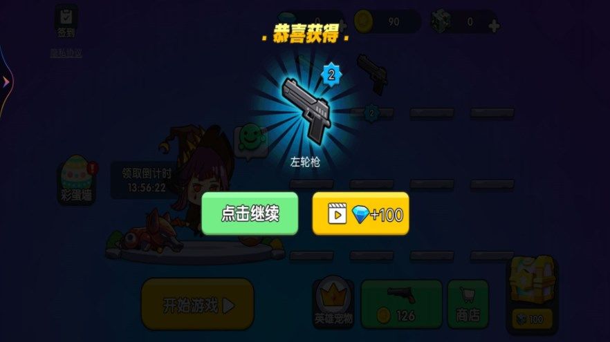 我是吃鸡王者游戏正式版