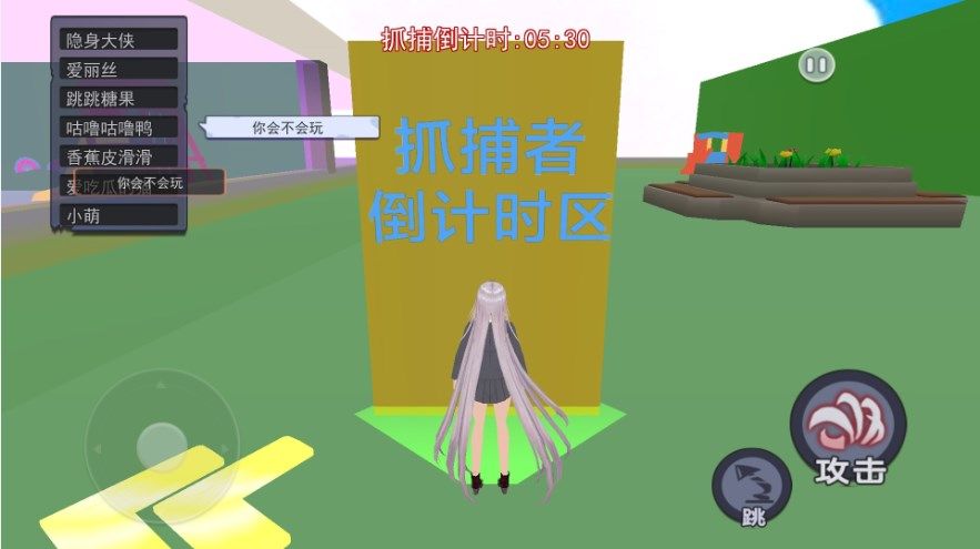 樱校躲猫猫大作战游戏最新版图1