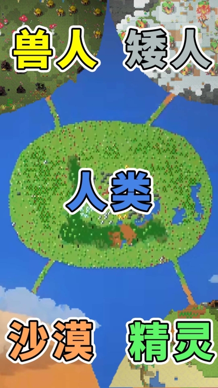 像素种族战争游戏(3)