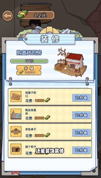 街边杂货铺小游戏正版图2