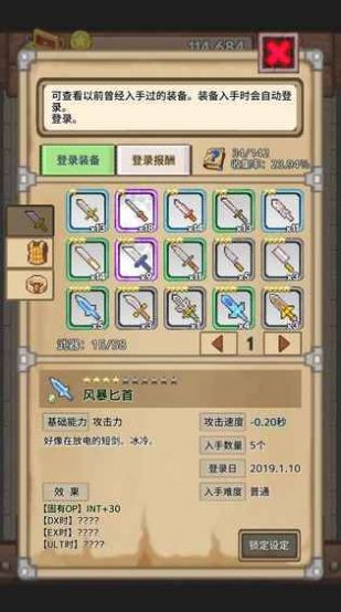 宝藏猎人游戏手机版图1