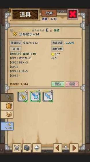 宝藏猎人游戏手机版图2