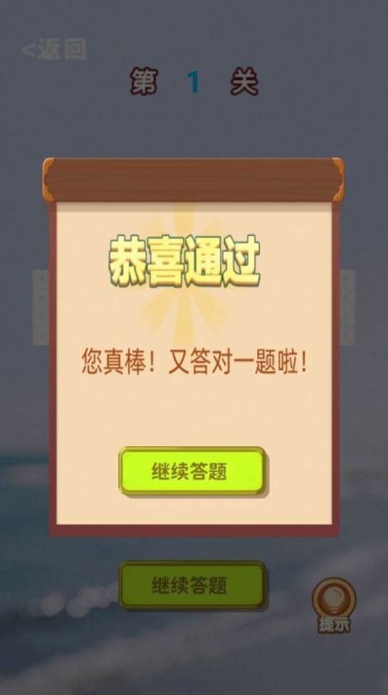 古今学霸游戏版(3)