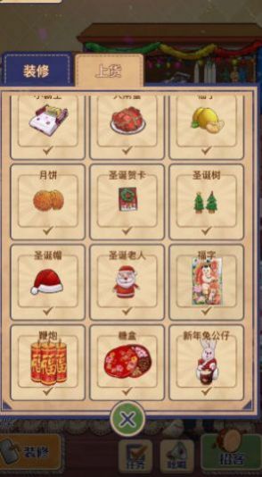 欢乐小生意游戏安卓版图2