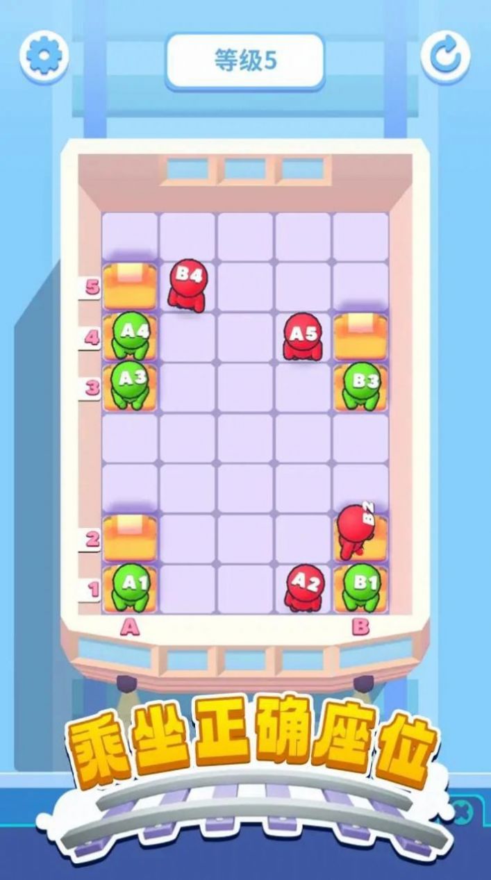 橡皮人空中排序游戏手机版图2
