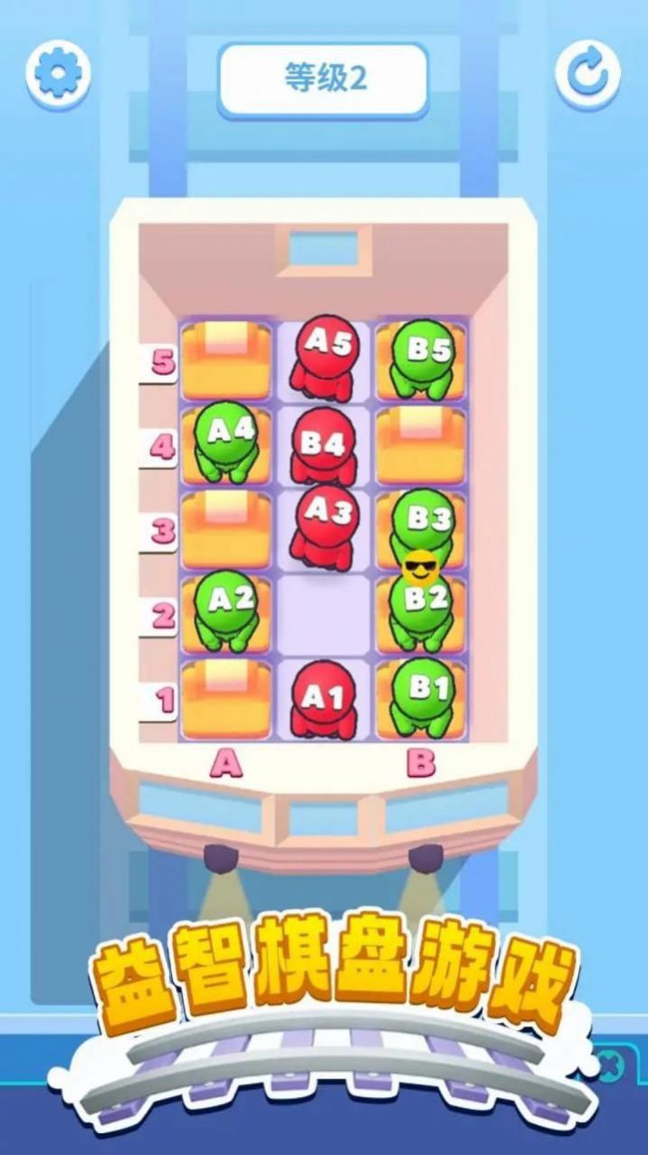 橡皮人空中排序游戏手机版图3