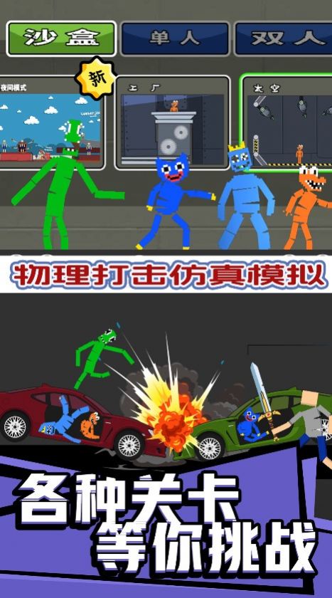 大毁灭模拟器游戏安卓版