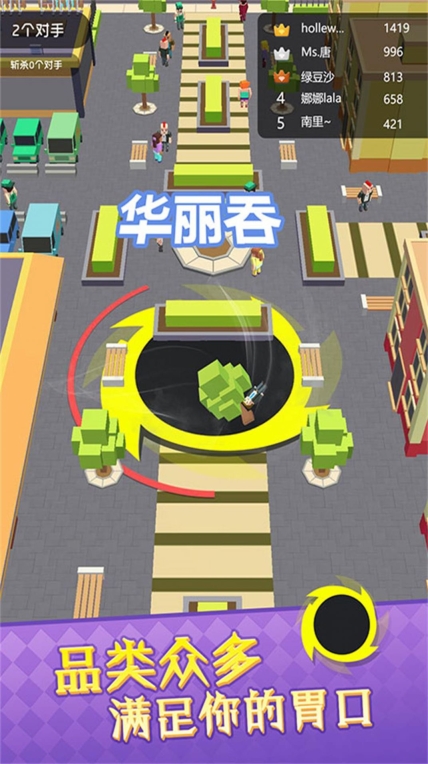 闯关吞噬大冒险游戏手机版