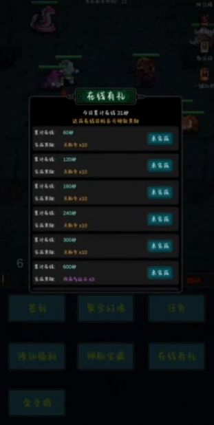 勇者生活传奇游戏 图3