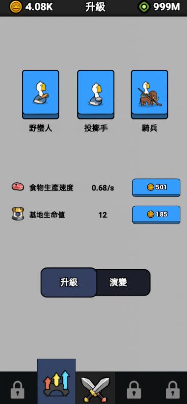 小鸭子战争游戏 图1