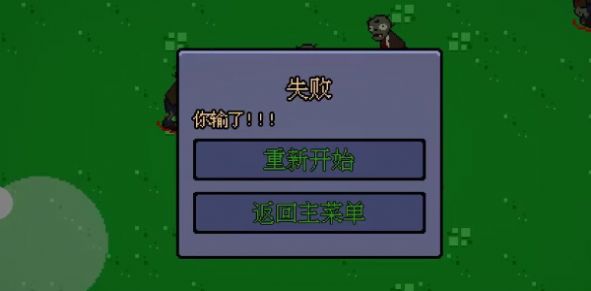 植物幸存者安卓游戏最新版图1