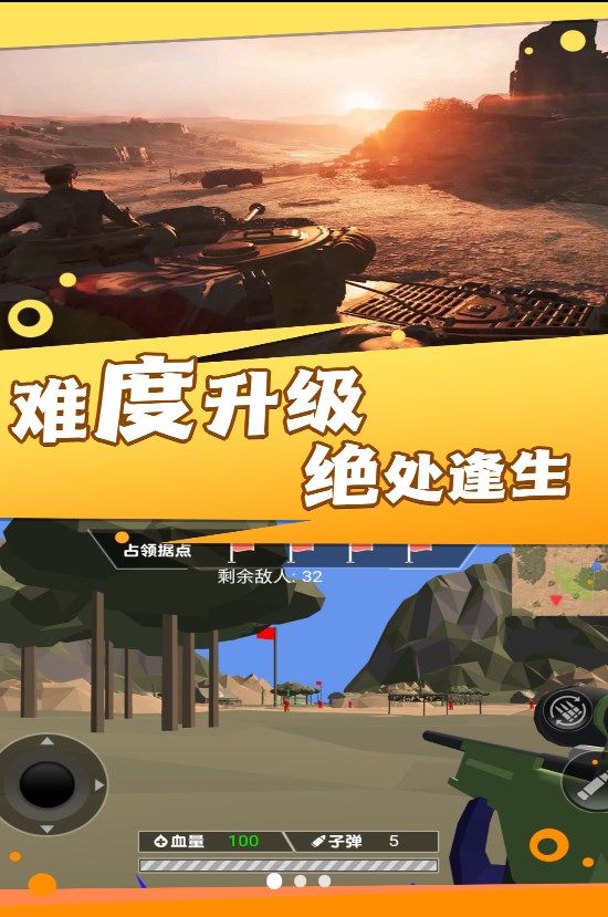 战地模拟枪火连天游戏图3