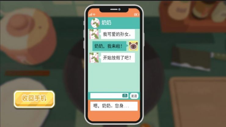 巧克力烹饪模拟游戏手机版