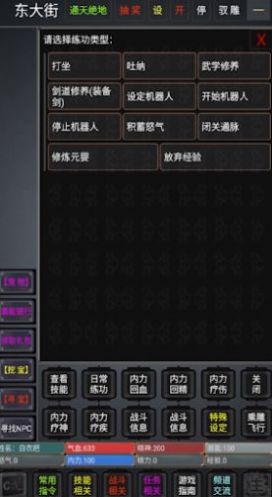 奇谭客栈游戏 