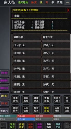 奇谭客栈游戏 