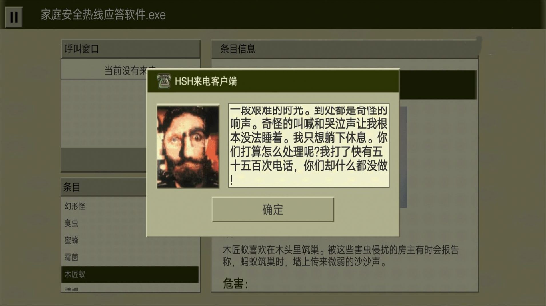 恐怖大挑战游戏手机版图1