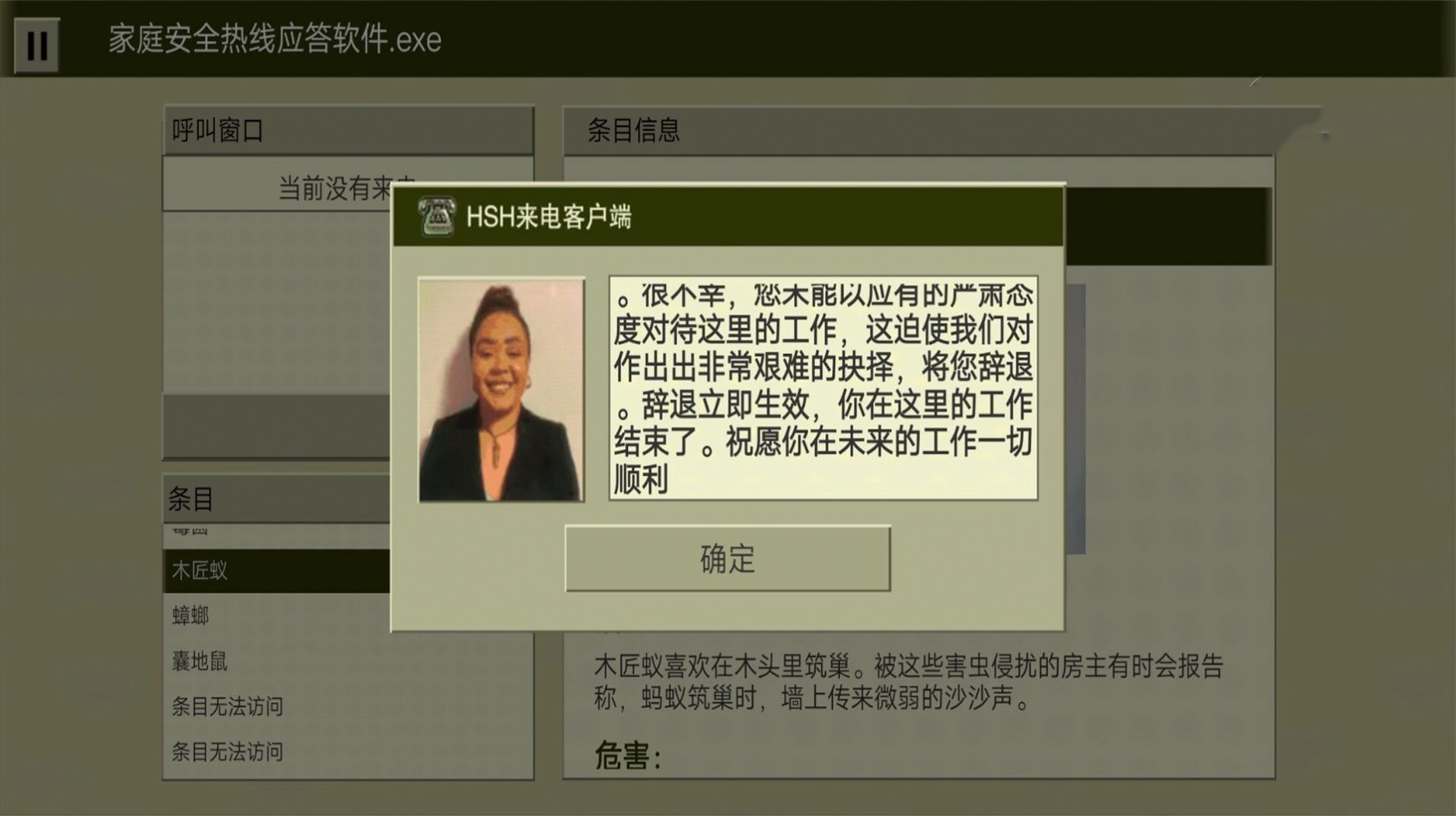 恐怖大挑战游戏手机版图2
