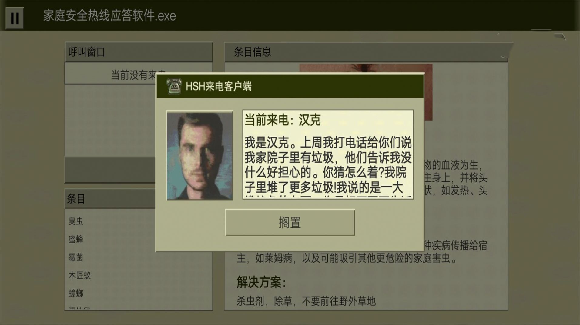 恐怖大挑战游戏手机版图3