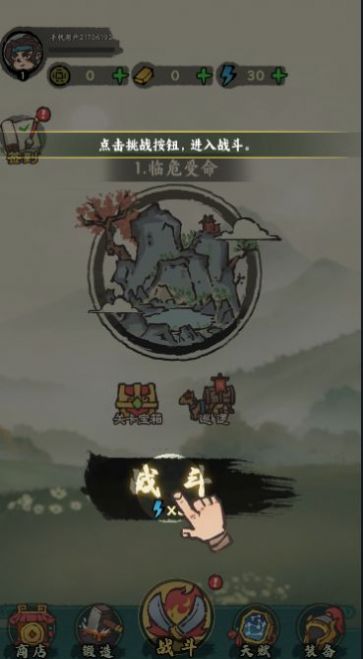 决战黄金村游戏安卓版