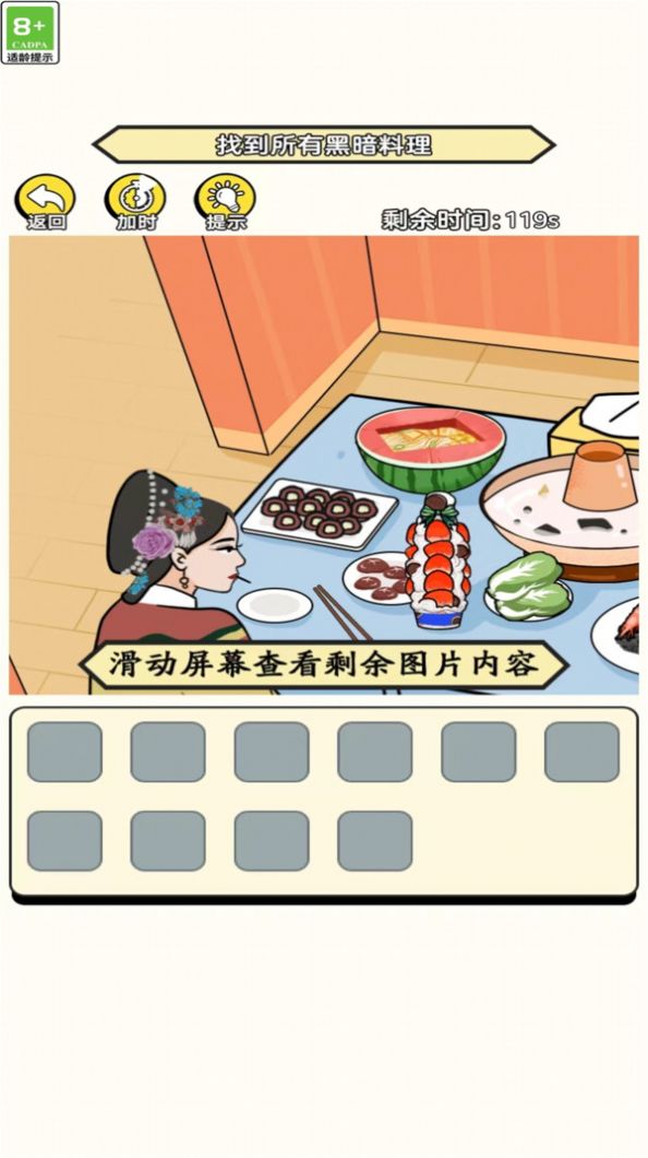 我是大忽悠游戏手机版图2