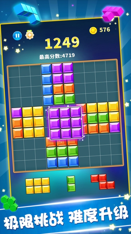 消除方块解压乐正版图2
