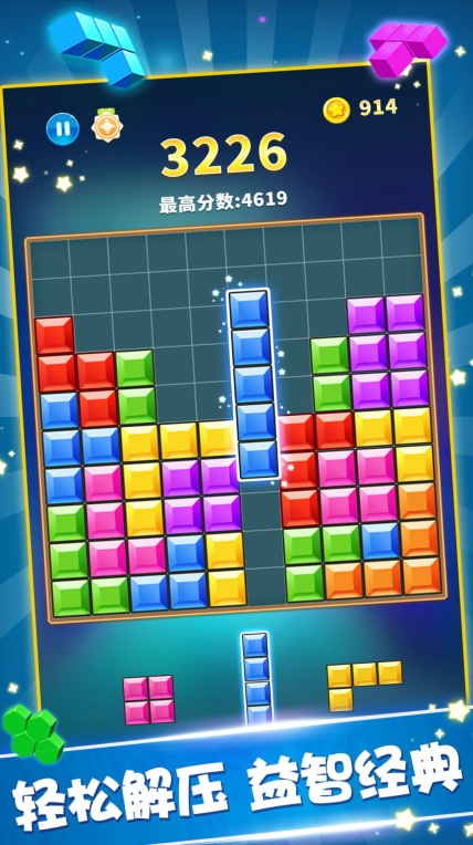 消除方块解压乐正版图3