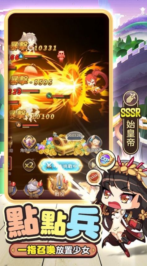 少女召唤城堡游戏安卓版