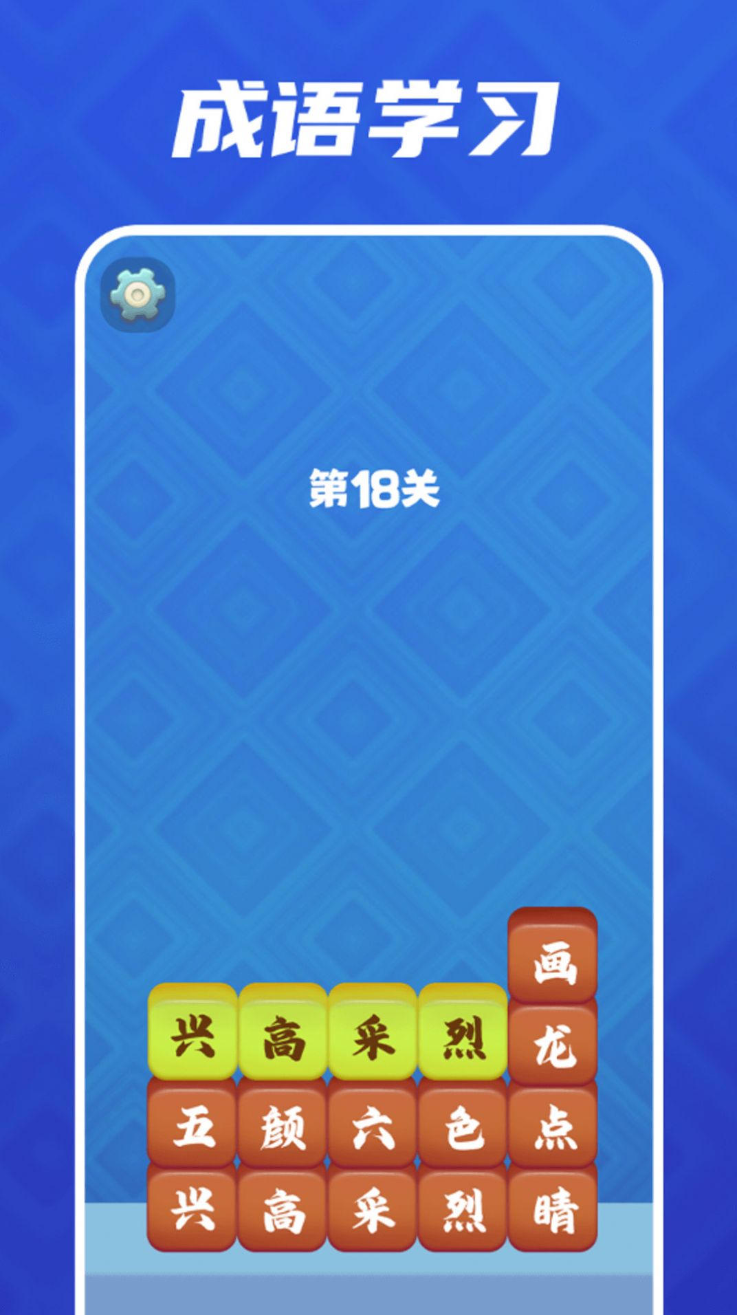 暴走大消除游戏红包版