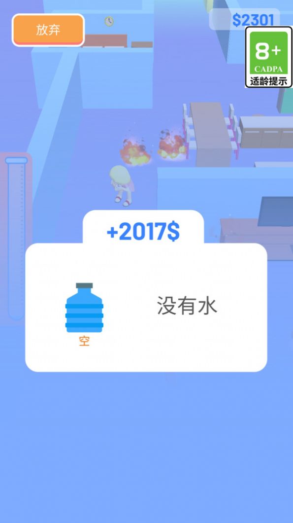 我要當(dāng)超人游戲圖1