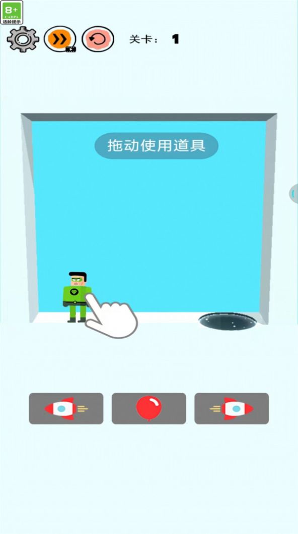小哥加加油游戏 图2