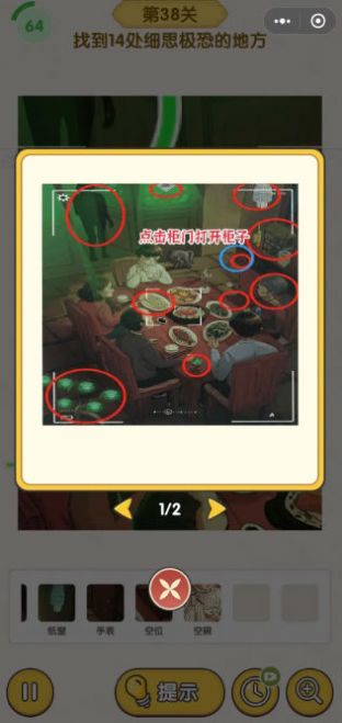 超级脑洞王者游戏红包版