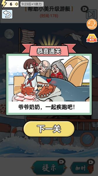 神奇脑洞大开游戏手机版
