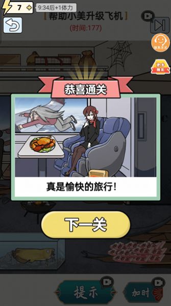 神奇脑洞大开游戏手机版