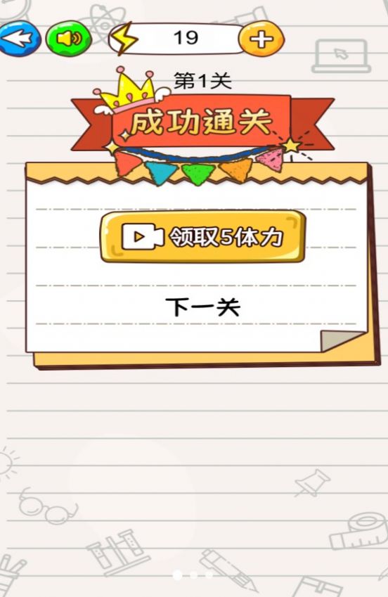 火柴人闖迷宮游戲最新版圖3