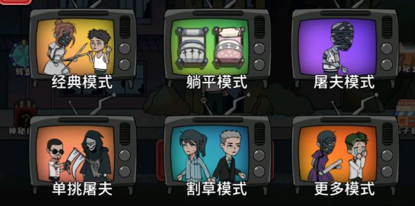 猎鬼躺平派对游戏安卓版图1