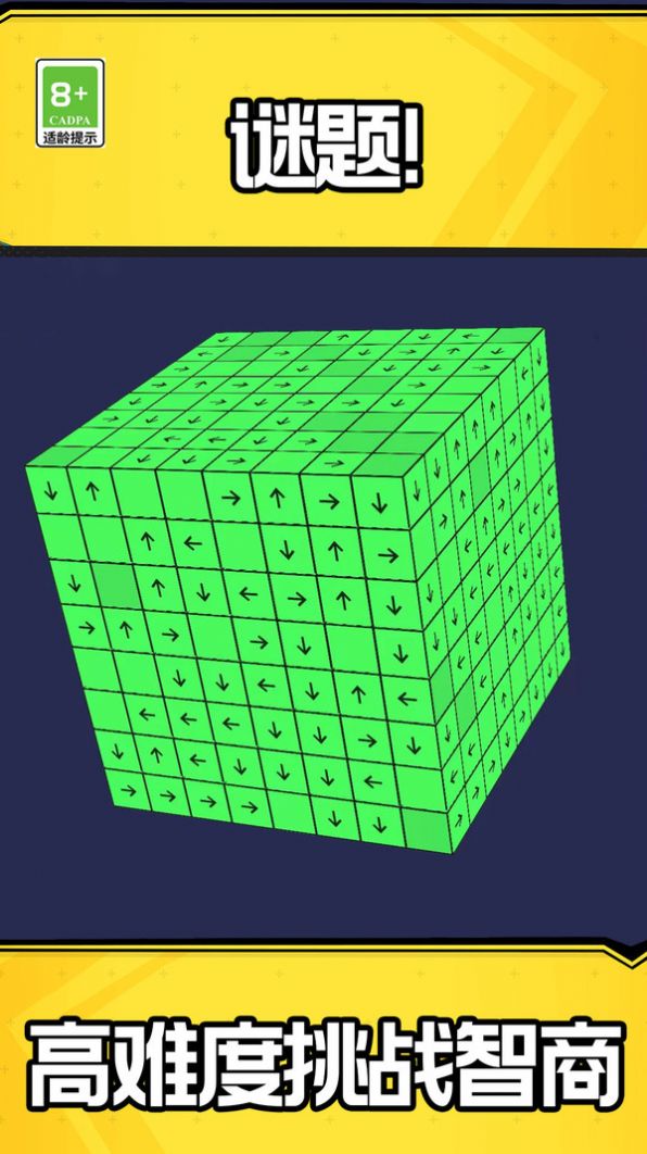 動(dòng)手消消消游戲最新安卓版圖1