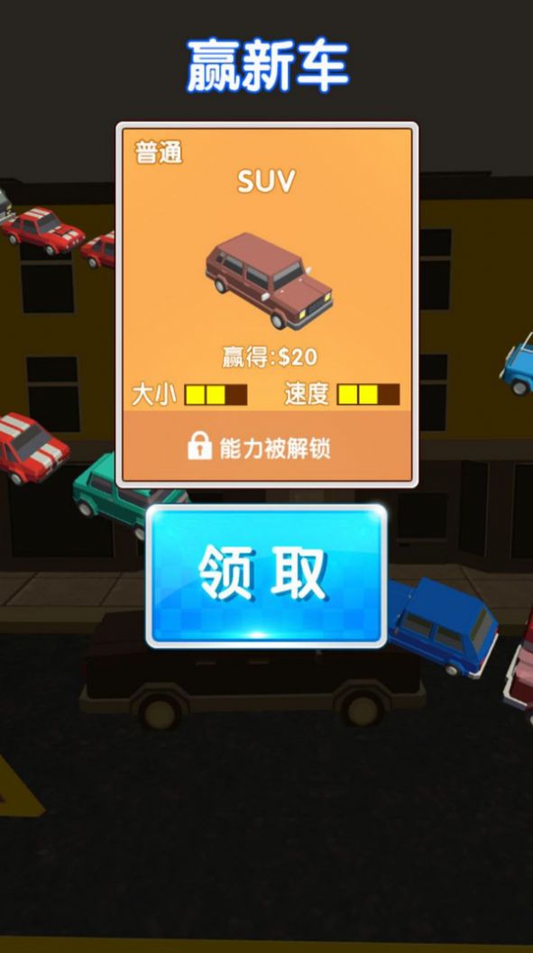 闪电战车梦幻升级游戏手机版图2