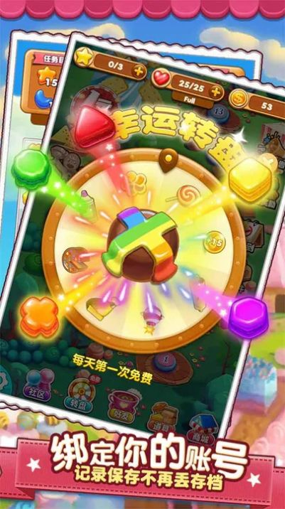 糖果拼乐拼游戏红包版