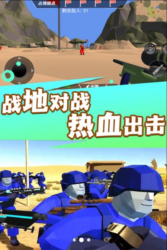 战地霸主枪神崛起游戏