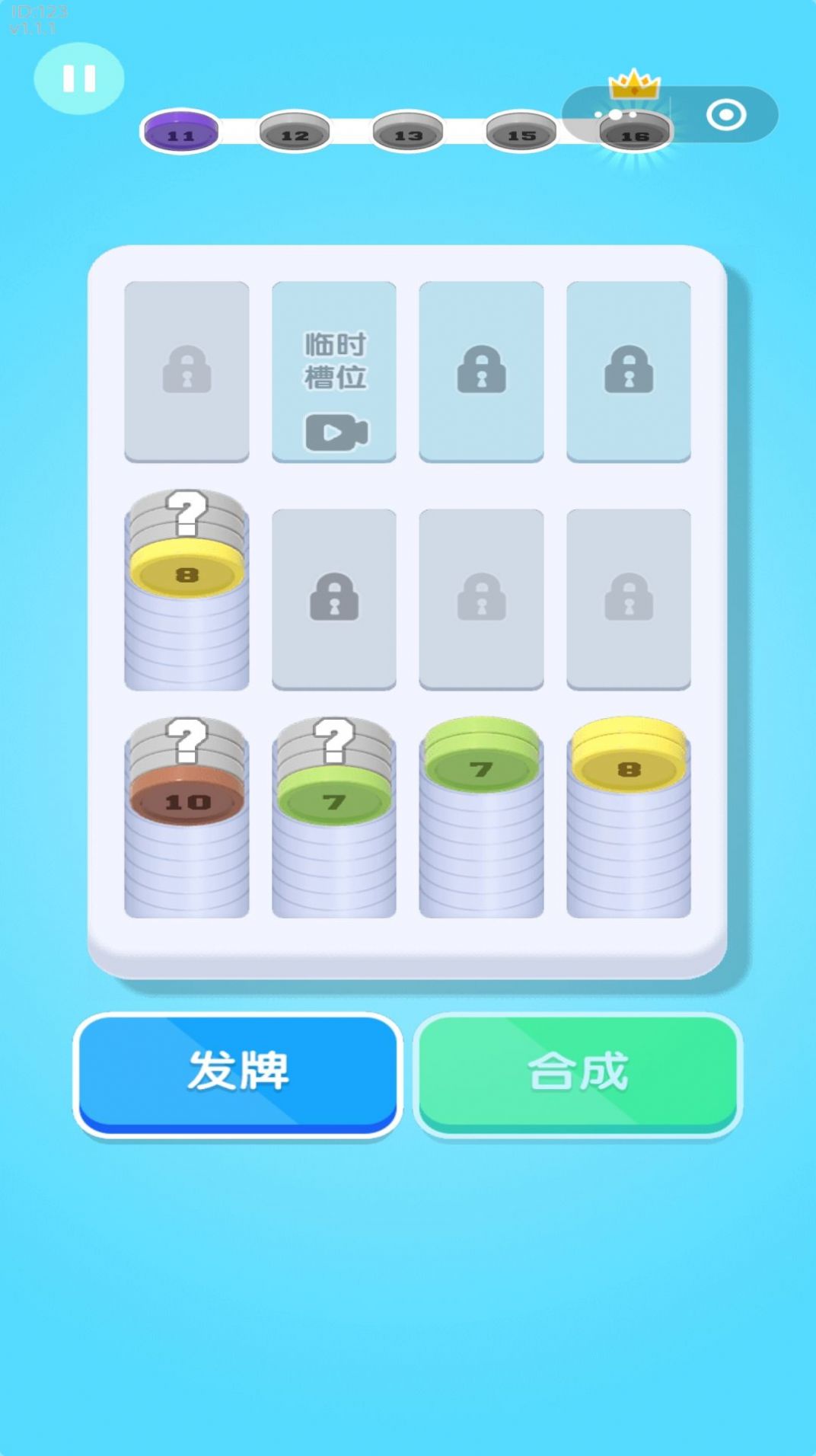 解压硬币宝盒游戏版图1