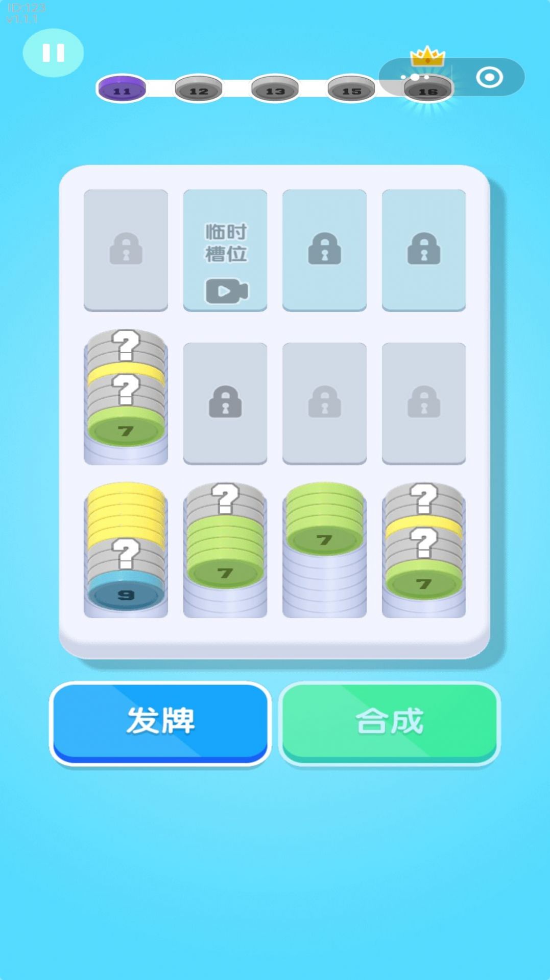 解压硬币宝盒游戏版图3