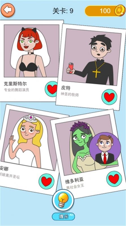 脑细胞大作战游戏安卓版图1
