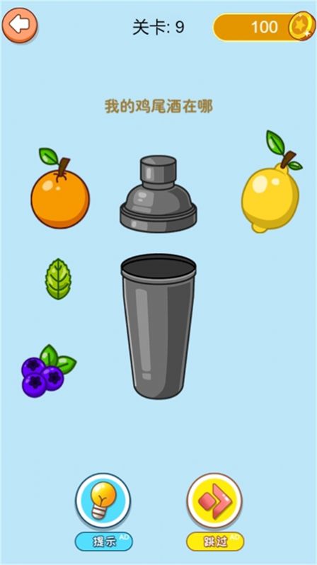 脑细胞大作战游戏安卓版图2