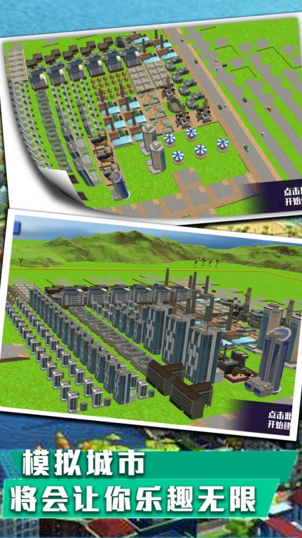 城市天际线建造王游戏手机版图2