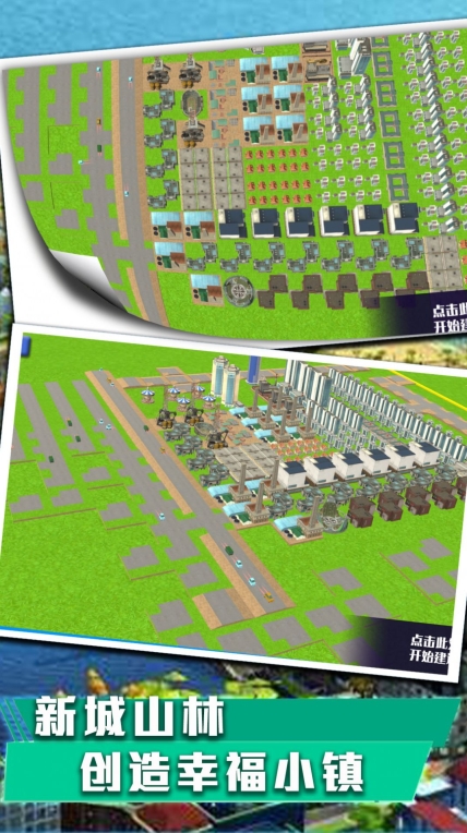 城市天际线建造王游戏手机版图3