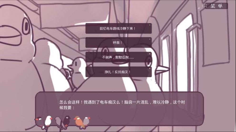 咕啾文鸟恋爱物语游戏全结局最新版(1)