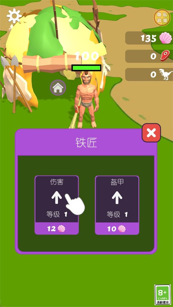 侏罗纪争霸游戏最新版图1